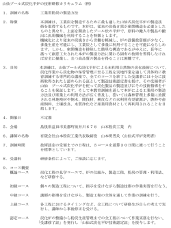 PowerPoint プレゼンテーション