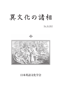 36号 - 日本英語文化学会