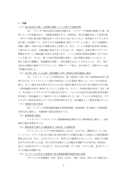 1 内政 （1）独立記念日式典・大統領の演説・タミル語での国歌斉唱 4日