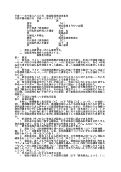 9.22 名古屋地裁 H11(ワ)