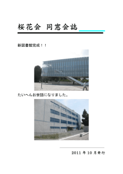 23年 - 応用化学コース