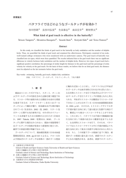 06-原著論文-谷川哲朗-他4名様