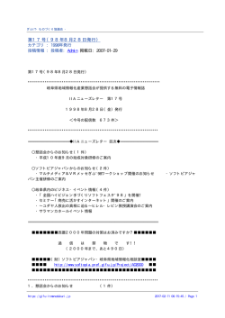 第17号（98年8月28日発行）