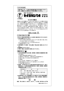 ご購入前に必ずご覧ください