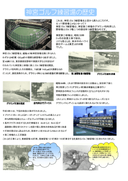 これは、神宮ゴルフ練習場を上空から見たところです。 えっ？野球場じゃ