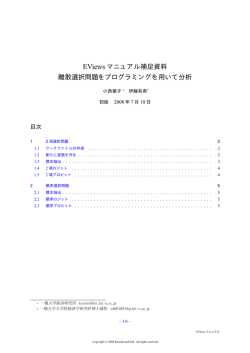 2項ロジット・2項プロビット・順序ロジット・順序プロビット