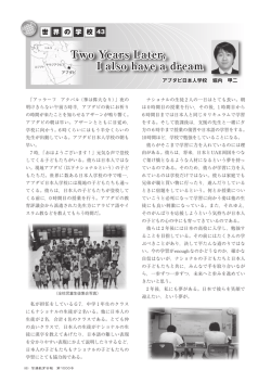 アブダビ日本人学校