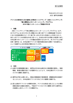 2016年度 インターシップ実施の手引き