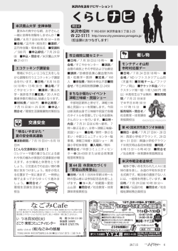 くらしナビ