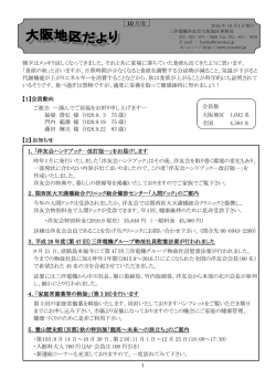 2016年10月度