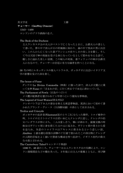 吉田 - 英詩の楽しみ