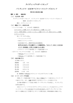 ライディングスポーツカップ ライディングスポーツ