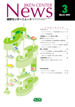 2007年3月 第378号のPDFをダウンロード（2.5MB）