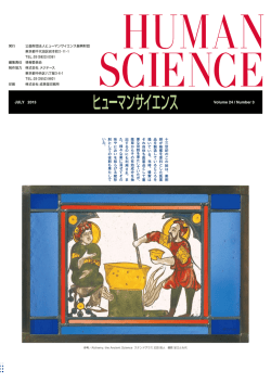 Books - ヒューマンサイエンス振興財団