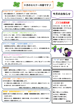 こ k 今月のお知らせ