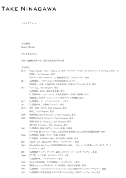 resume - Take Ninagawa
