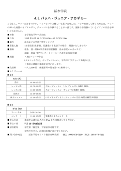 こちら - 活水学院