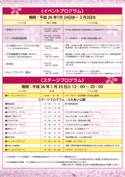 イベントチラシ裏PDF