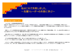 私はこれで失敗しました。 - デイトレードとスイングトレード