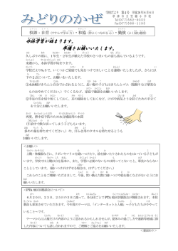 水泳学習が始まります。 準備をお願いいたします。