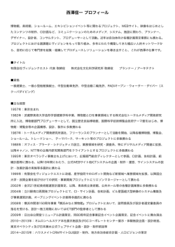 こちら - WEB・ミュージアム・ショールーム・視聴覚伝達システム