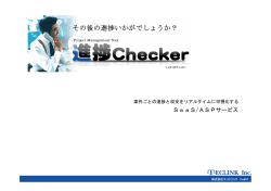 SaaS/ASPサービス