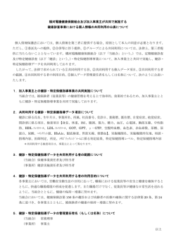 （加入会社）との共同事業