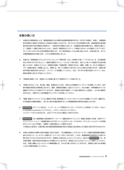 本書の使い方 - 日経BP書店