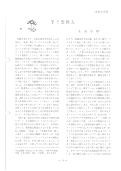 Page 1 生産と技術 手と想像力 同僚のポスドク、O氏夫妻に男の赤ちゃん