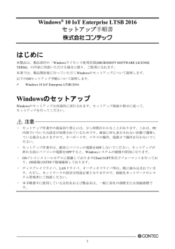 Windows 10 IoT Enterprise LTSB 2016