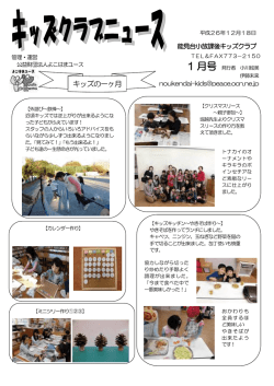 1 月号 - よこはまユース