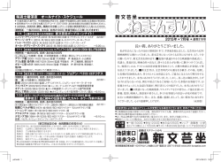 池袋東口 徒歩3分