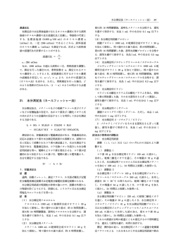 カールフィッシャー法