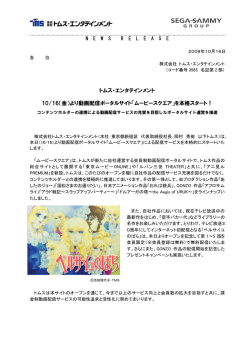 より動画配信ポータルサイト「ムービースクエア」