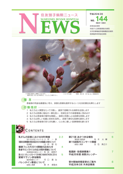 乳がんの診断におけるMRI検査（PDF 1205KB）