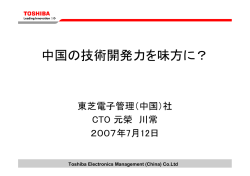 講演資料のダウンロード