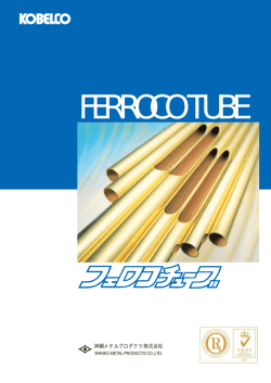神鋼メタルプロダクツ株式会社