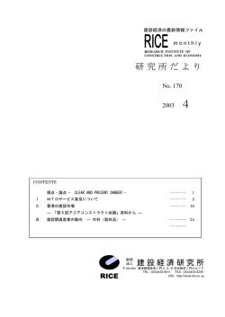 No.170（2003年4月）