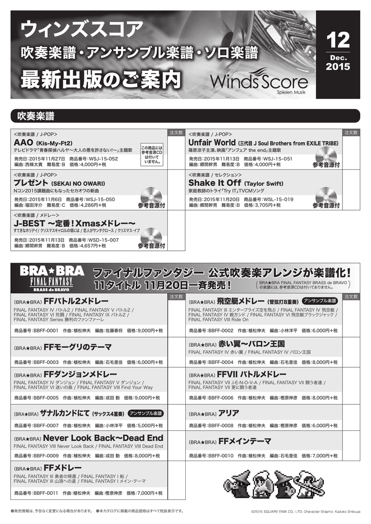 最新出版のご案内 ウィンズスコア