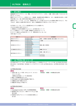 ULTRON (P.99-116)-ULTRON ESシリーズ, ULTRON VXシリーズ