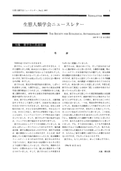 No. 2(特集 原子令三氏追悼)（1997年7月10日 発行）