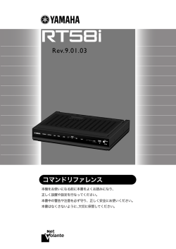 C m d r e - YAMAHA Router