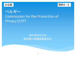 （CPP）への訪問（平成26年3月） (PDF：187KB)