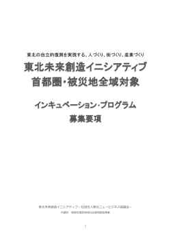 概要の印刷はこちら（PDFファイル 809KB）