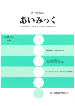 あいみっくVol.25 No.2（1500KB）