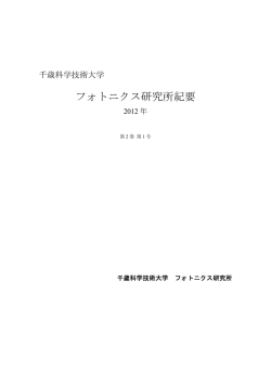 2012年 第2巻 第1号（PDF:2.1MB
