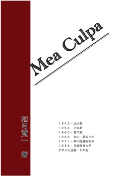 About 鈴木寛 - 兵庫教育大学芸術系コース