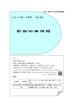 8月 - 学校法人 東京聖徳学園