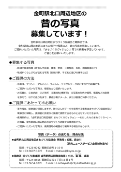 金町駅北口周辺地区の昔の写真募集しています