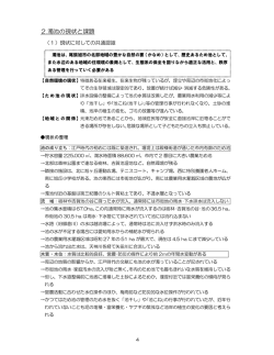 濁池の現状と課題（PDF：1834KB）